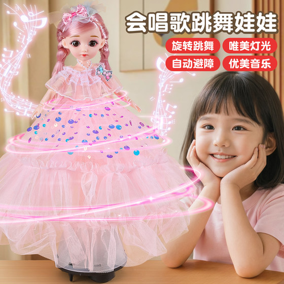 
Badoll Toy Princess 2025 new talking dolls can be changed into clothes and large gift box set