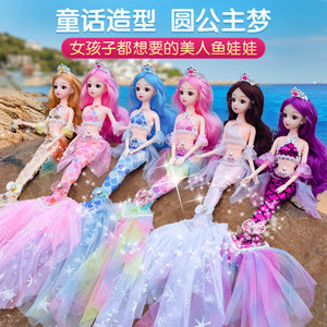 
Mermaid Princess 2025 new style of Baby Girls toys clothes can be replaced with big gift box simulation doll