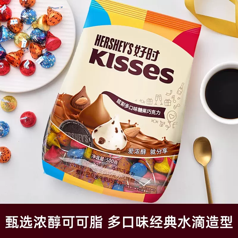 HERSHEY’S 好时 Kisses 巧克力 500g 天猫优惠券折后￥49.9包邮（￥86.9-37）多味可选