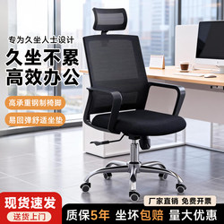 Staff Office Adjustable Swivel Chair Computer Chair Office Ergonomic Conference Room Chair Home Comfortable for Long Sitting