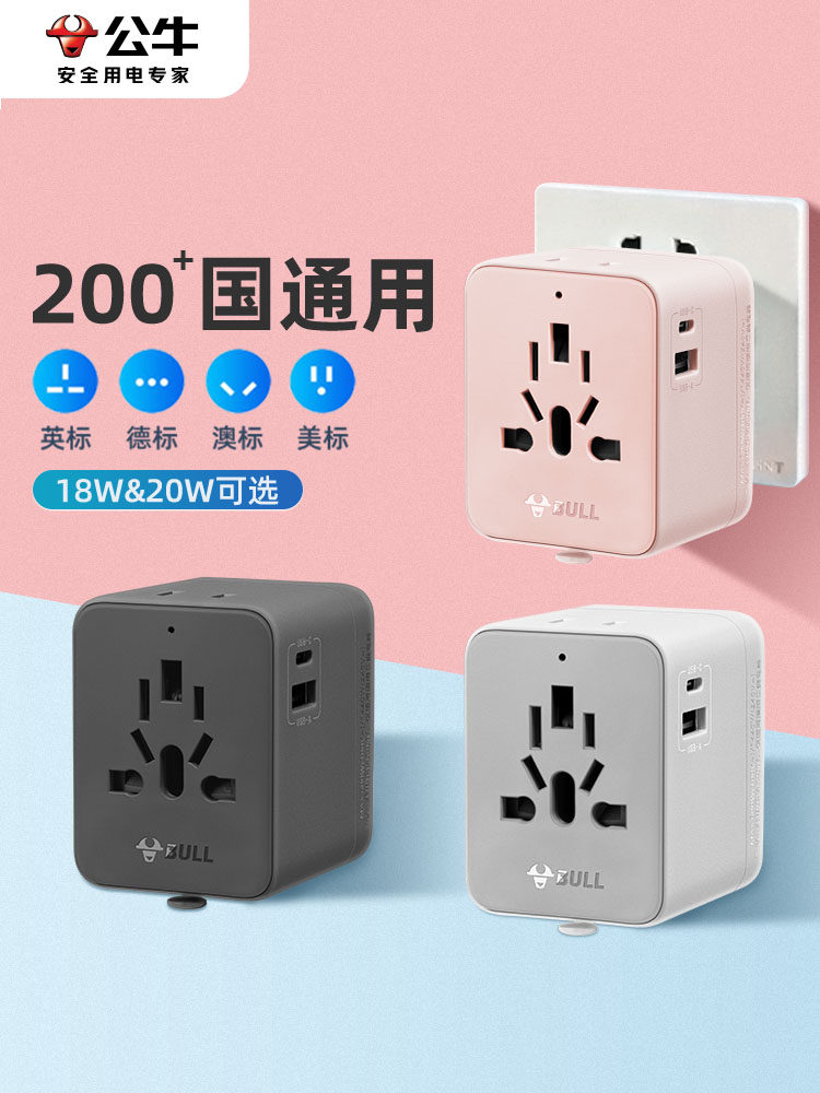 Bull International Universal Travel Adapter - Multi-Country Plug