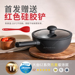 Shuaishuai Heidundun Non-Stick Pan 22cm New Oil-Absorbing Frying Pan with Large Gold Ez5 Star Coating, Lightweight Milk Pot, Stew Pot, Frying Pan