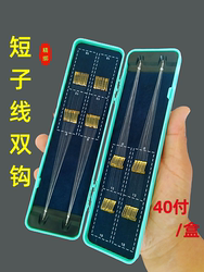 Short Leader Double Hook 25cm Gold Sleeve Hook Gold Sea Evening Hook Hand-Tied Finished Fishing Set Wild Fishing Gear Supplies