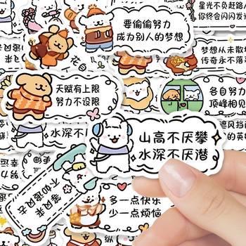 
120 lines cute puppy inspirational copy stickers cartoon self-discipline ins decorative mobile phone hand account stickers waterproof