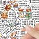 
120 lines cute puppy inspirational copy stickers cartoon self-discipline ins decorative mobile phone hand account stickers waterproof