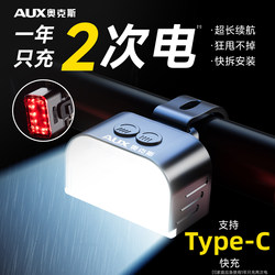 Oaks Bicycle Night Riding Light Mountain Bike Kidsren's Cycling Light Cycling Equipment Accessories Long Battery Life Strong Light Waterproof