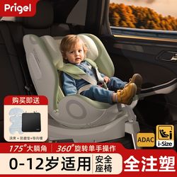Safety Seat for Infants and Children from 0 to 12 Years Old, Suitable for Car Use, Can Sit or Recline, Suitable for Newborns and Infants, with Ventilation