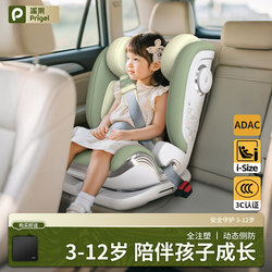 Car Child Safety Seat for Children Aged 3 to 12, Special Car-Mounted Simple and Portable Child Seat, Adjustable