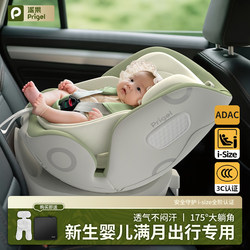 Newborn Baby Safety Seat for Outings, Suitable for Infants and Young Children, Can Lie Flat, for Use in Cars