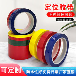 5S Desktop Positioning Marking Tape, Traceless Whiteboard Warning Line, Colorful Whiteboard Grid Marking Warning Stickers, 6S Item Positioning, 4D Kitchen Management Tape, 6S Partitioning Tape, Line Tape