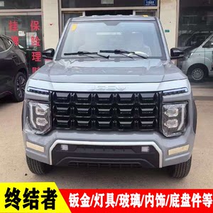 
Electric four-wheel pickup truck headlight assembly, center grille, rear taillight, front bumper, sheet metal, elderly scooter accessories