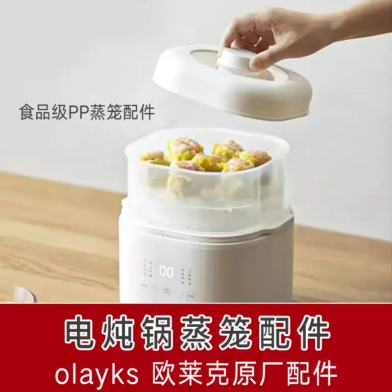 olayks 保存容器 蒸し器