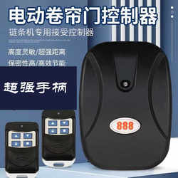 Electric Rolling Shutter Door Controller Adjustable Garage Door External Chain Motor Accept Box Universal 888