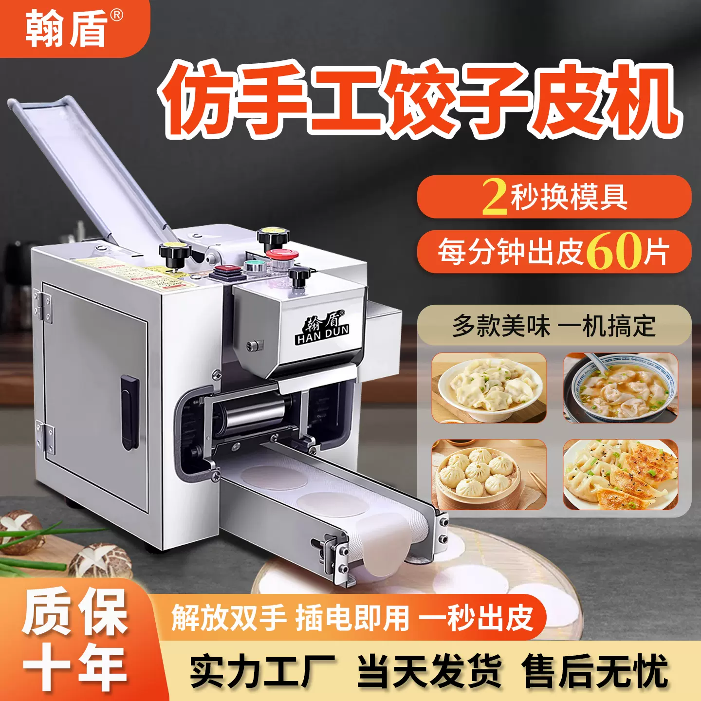 電動餃子皮機商用全自動壓皮機仿手工擀皮機家用包子皮壓皮機