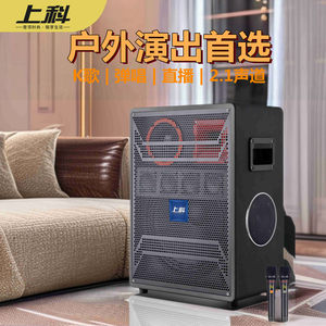 
Shangke Plaza audio amplifier all-in-one high-end musical instrument playing and singing subwoofer dedicated Bluetooth outdoor performance speaker