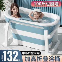 Xinjiang Free Shipping Folding Bath Tub for Adults, Home Use Bath Tub, Adult High-Level Bath Tub, Small Apartment Bathtub, Children's Bath
