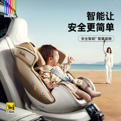 Authentic Bebebus Safety Seat for Newborns, Space Capsule, Little Golden Shield, White Shield, Children's Baby Car Smart Seat