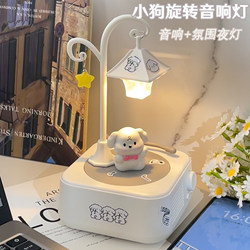 Line Art Puppy Birthday Gift Speaker for Girls, Boyfriend, Best Friend, Children, Practical, High-End, New Year's Gift