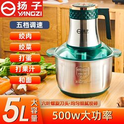 Yangzi Meat Grinder 5 Liters Electric Household Multi-Function Dough All-In-One Mixer Minced Meat Minced Garlic Chili