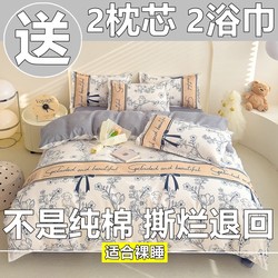 Class a Pure Cotton Four-Piece Set, New All-Cotton Bed Sheet and Duvet Cover, Student Dormitory Three-Piece Bedding Set, Simple Duvet Cover 4
