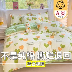 Four-Piece Fitted Sheet Set for All Seasons, Pure Cotton 100% Cotton, New Style Bed Sheet, Duvet Cover, Student Dormitory Quilt Cover, Three-Piece Bedding Set 4