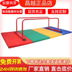 Children's Crawling Frame, Fitness Equipment, Small Parallel Bars, Early Education Kindergarten Sensory Integration Training Equipment, Complete Set of Sports Hall Single and Double Bars