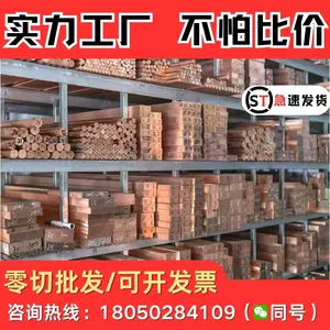 gold copper rod Latest Best Selling Praise Recommendation | Taobao