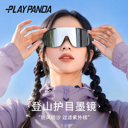 Mountaineering Goggles, Anti-Uv, Men's and Women's Outdoor Hiking Windproof Sunglasses, Mountain Climbing Sports Pollen Glasses, Cycling Glasses