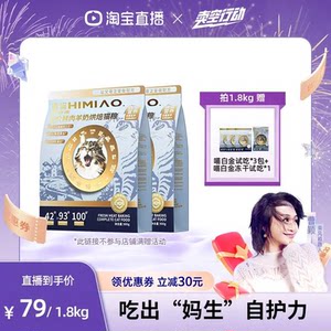 
Hi Meow Cat Food Meow Platinum Cat Food Kitten Food Full Price Grain-Free Fresh Meat Adult Cat Nutrition Cat Special Baked Main Food