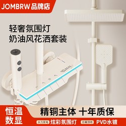 Authentic Cream-Colored Thermostatic Shower Set for Home Bathroom with Piano Key Rain Showerhead