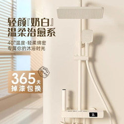 Cream-Colored Thermostatic Shower Set for Home Bathroom Use, Genuine Brass Showerhead and Shower System