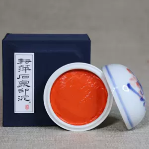 耘萍石泉印泥- Top 100件耘萍石泉印泥- 2025年7月更新- Taobao