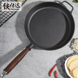 Tieshida 26m Thickened Cast Iron Skillet Without Coating, Non-Stick Pan for Pancakes, Cooking Pan, Frying Pan for Eggs, Steak Frying Pan