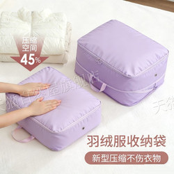 Down Jacket Storage Bag, Household Clothing Compression Bag, Travel Luggage Packing and Organizing Bag