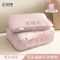 Travel Clothing Storage Bag, Home Suitcase Compression Bag, Travel Business Trip Portable Luggage Packing and Organizing Bag