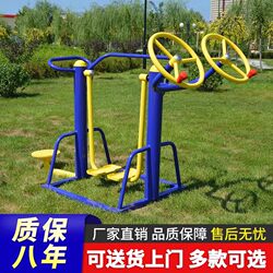 Outdoor Fitness Equipment Three-In-One for the Elderly, Outdoor Community Square Park Community Walking Machine Seven-In-One Combination Set