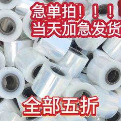 Takeaway Packaging Boxes, Thickened and Widened, with Sealing Film to Prevent Leaks, Food Preservation Film, Packaging Film, Silent Tape