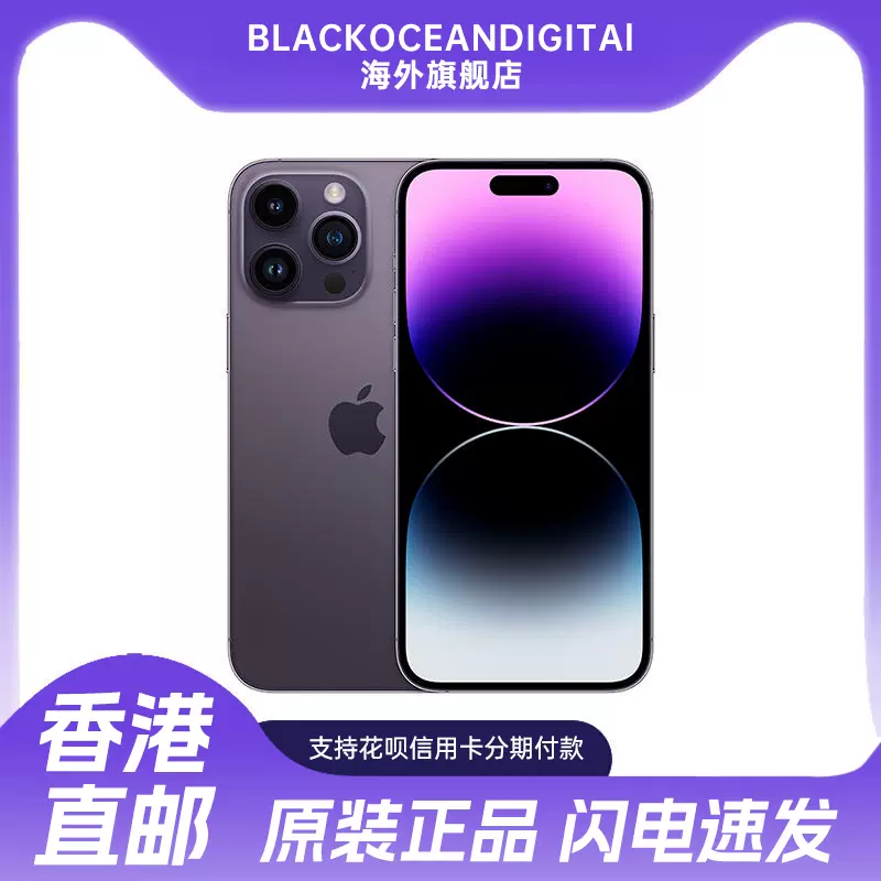 apple苹果/iPhone 14 Pro手机全网通2022新品5G手机新品苹果官方正品双