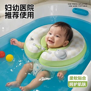 
Baby swimming ring baby neck ring newborn collar 0-12 months baby bath swimming ring collar small month age
