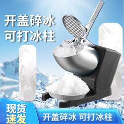 Ice Crusher, Commercial Milk Tea Shop Special Shaved Ice Machine, Continuous Ice Machine, Household Small Snow Ice Machine, Smoothie Machine, Stall