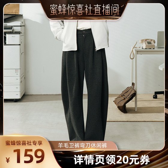 
[Men's Special] UTIMUS wool sweatpants, scimitar curved cut, drapey acetate trousers, autumn and winter casual pants