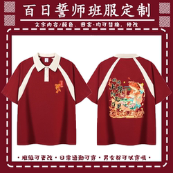 100-Day Oath Ceremony Pure Cotton Short-Sleeve Class Uniform Custom T-Shirt for Junior High, High School, and Elementary School Students Graduation School Sports Meeting Class Reunion