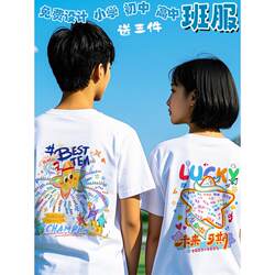 Customized T-Shirts for Elementary School Students, Short-Sleeved T-Shirts for Middle and High School Sports Meets, DIY Kindergarten Parent-Child Activity Cultural Shirt Sets