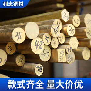 copper fine rod Latest Best Selling Praise Recommendation | Taobao
