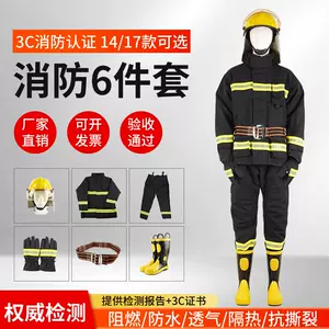 消防员防火服- Top 1000件消防员防火服- 2024年4月更新- Taobao