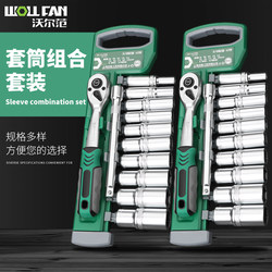 Quick Ratchet Wrench Set Socket Combination Set Small Flying Medium Flying Socket Set Universal Auto Repair Tool Set