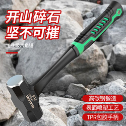 Masonry Hammer, Integrated Octagonal Hammer, Hand Hammer, Solid Heavy-Duty Hammer, Iron Hammer, Large Hammer, Demolition Tool for Breaking Walls