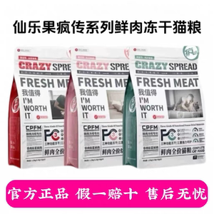 
Xianle fruit cat food series has become a cat British short American short flagship store with freeze-dried fresh meat full price cat staple food