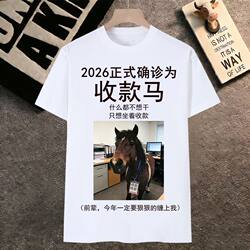 2026 Officially Confirmed Why Horses Are Short-Sleeved Men's T-Shirts and Women's Workwear, and Why Horses Are Used for Team Building