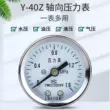 Máy đo áp suất trục Y-40Z máy đo áp suất không khí máy đo áp suất nước máy đo chân không máy đo áp suất máy nén khí máy đo áp suất nối ngược đồng hồ áp lực Thiết bị & dụng cụ
